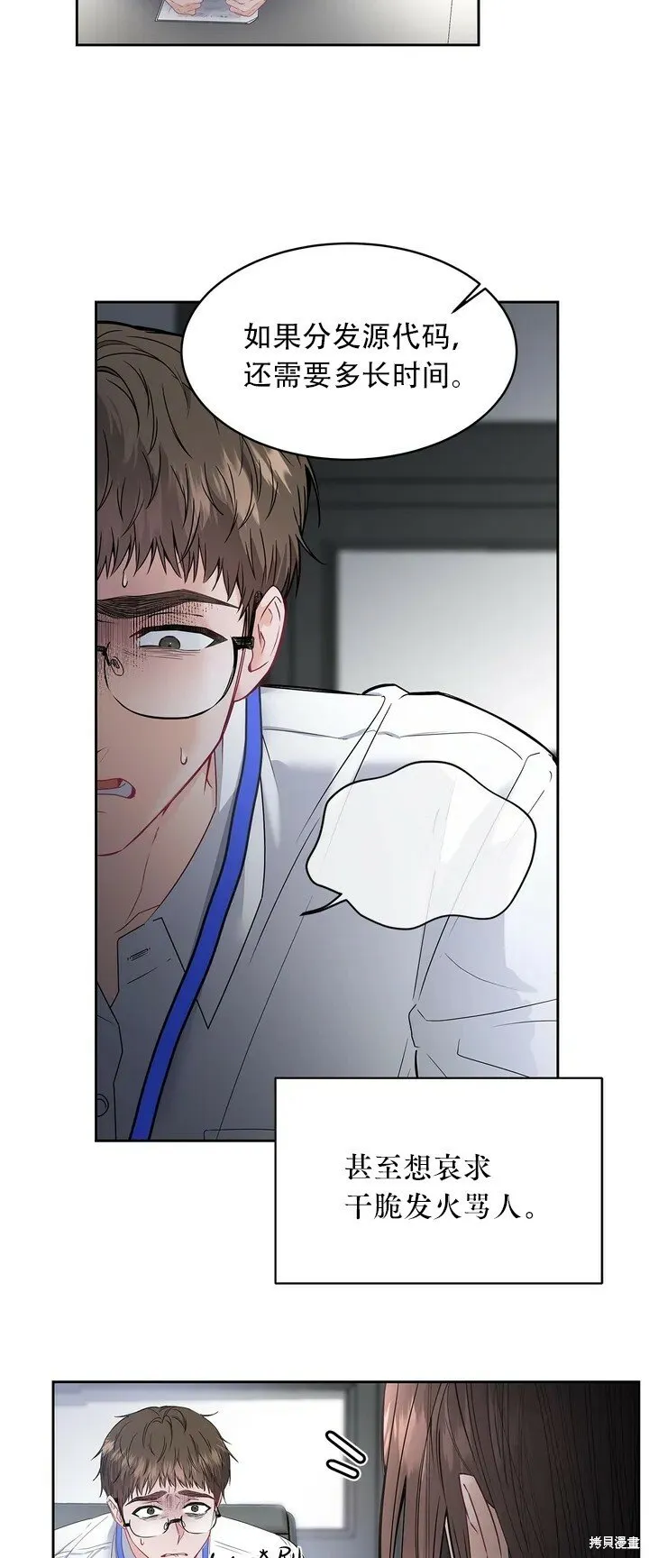 第1话 第32页