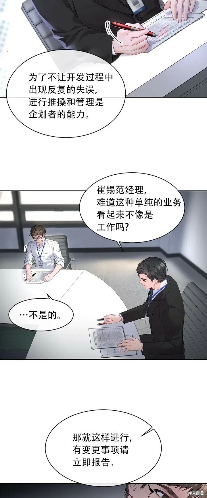 第1话 第35页