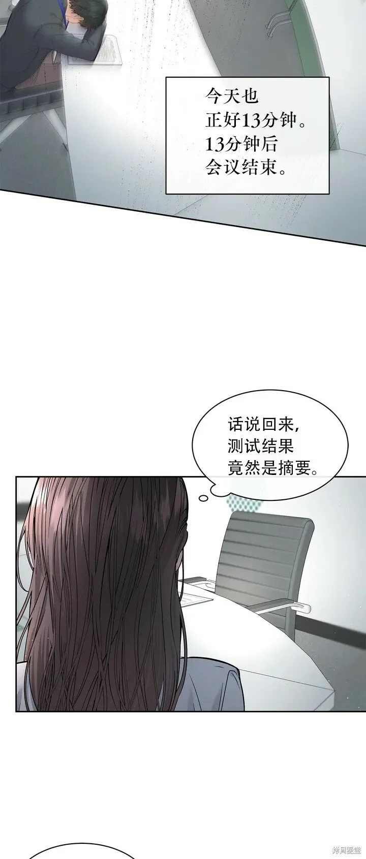 第1话 第43页