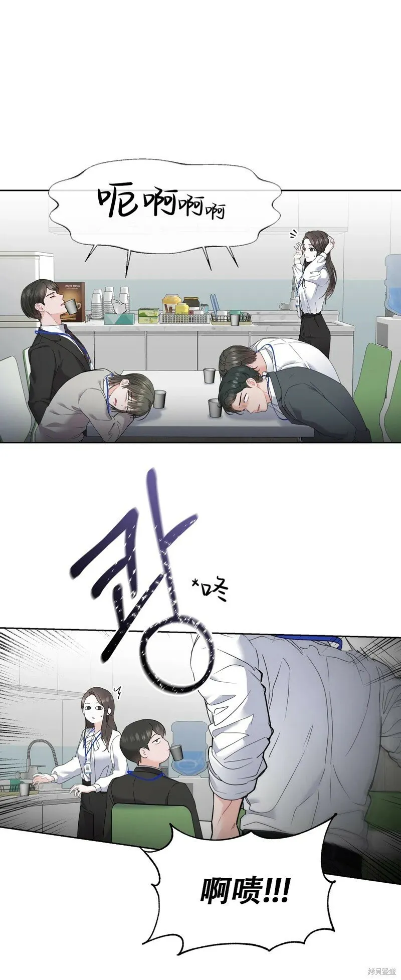 第2话 第2页
