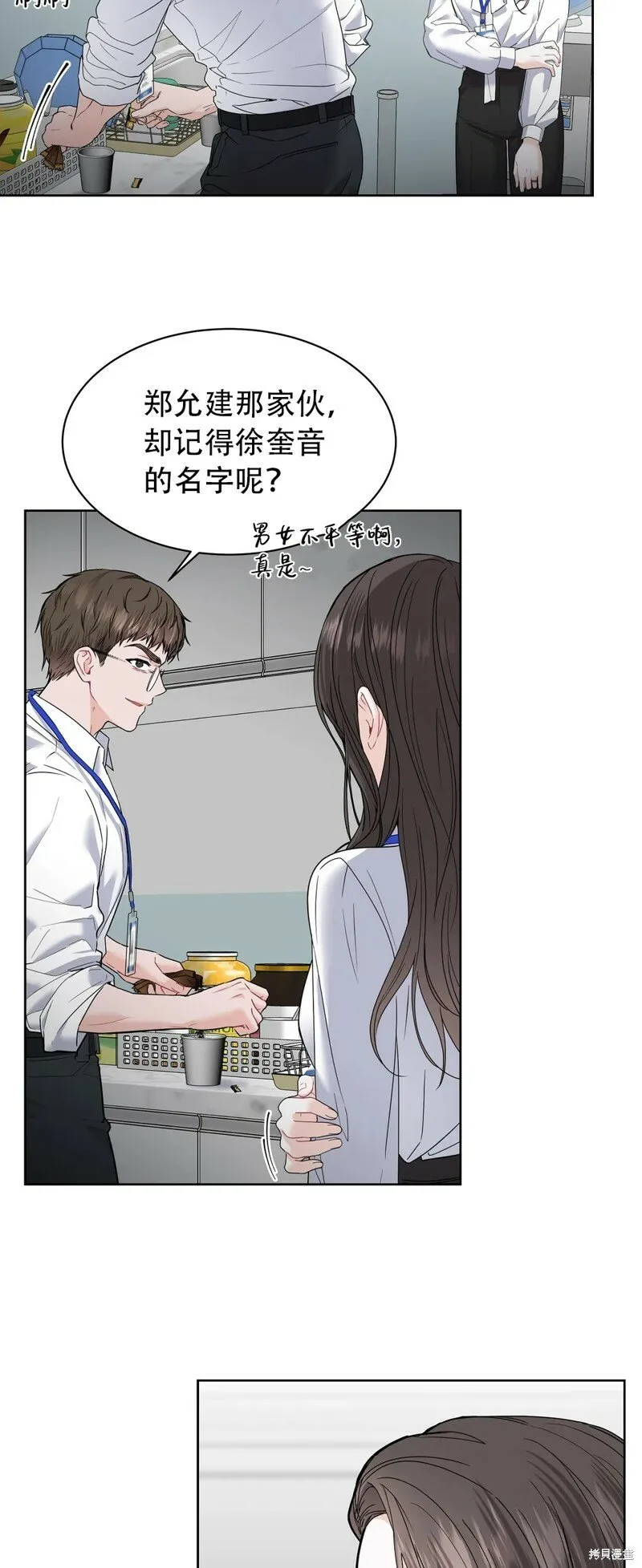 第2话 第4页