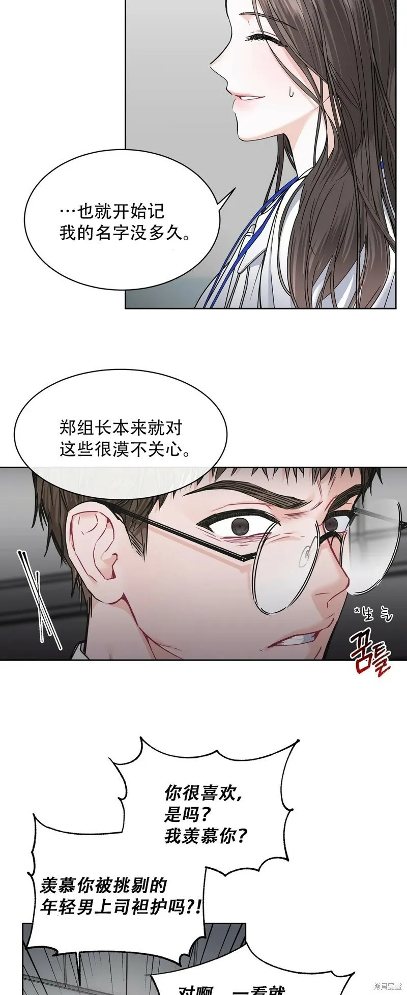 第2话 第5页