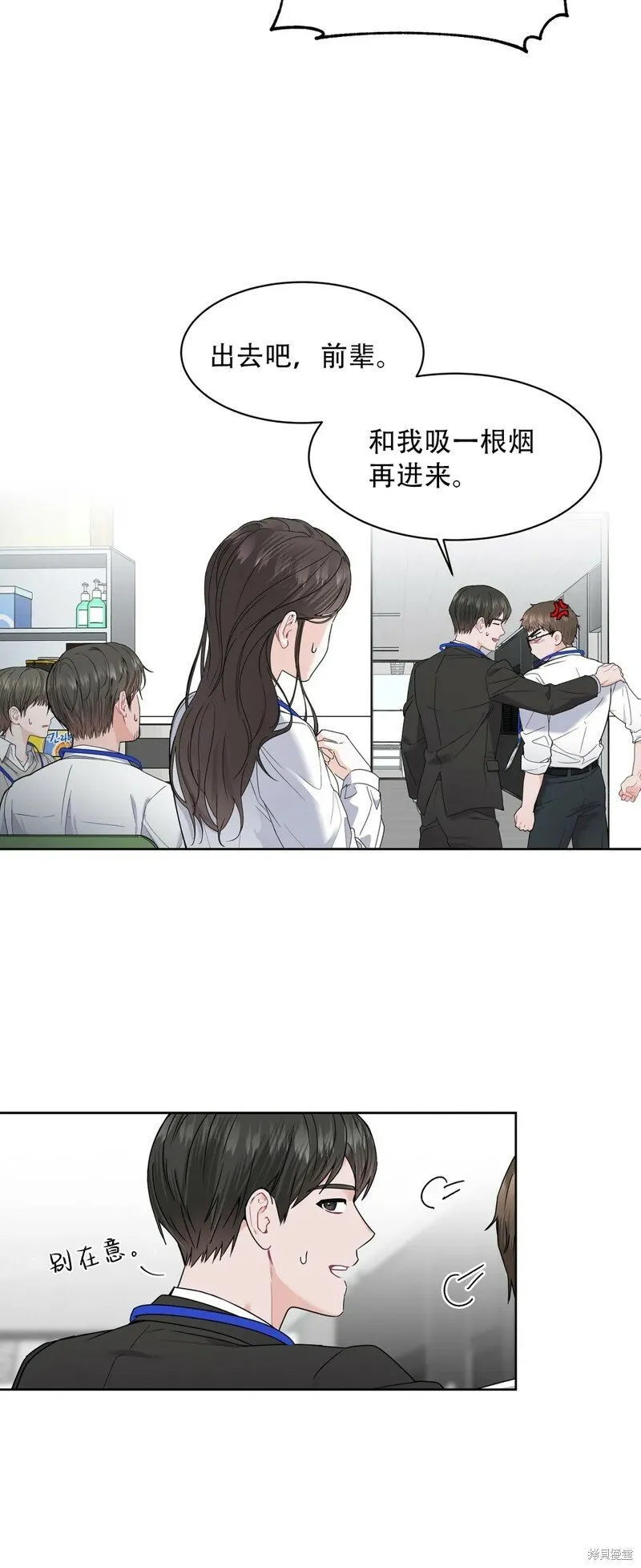 第2话 第7页