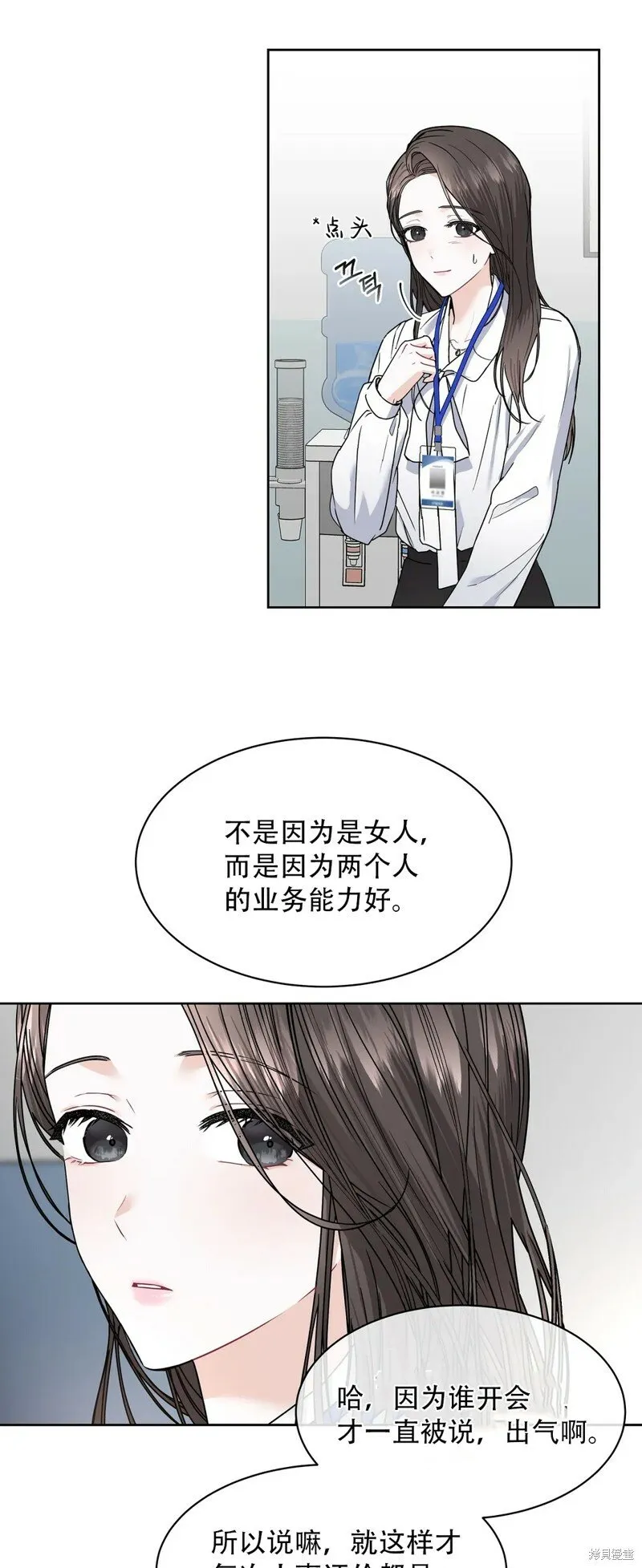 第2话 第8页