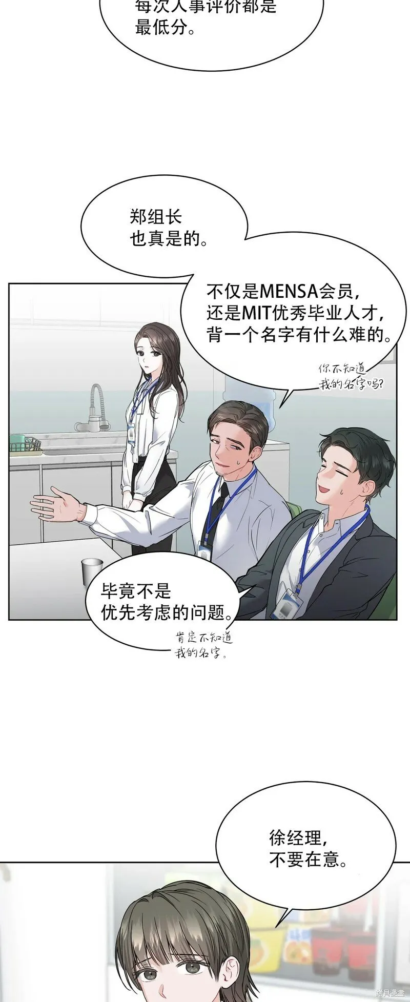 第2话 第9页