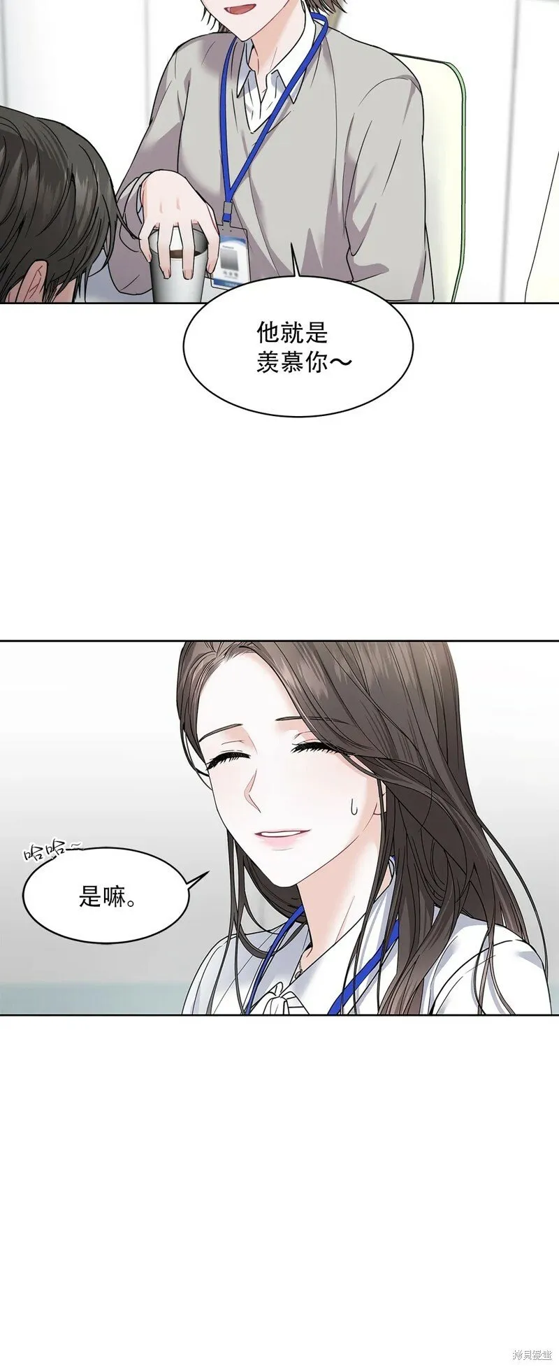 第2话 第10页