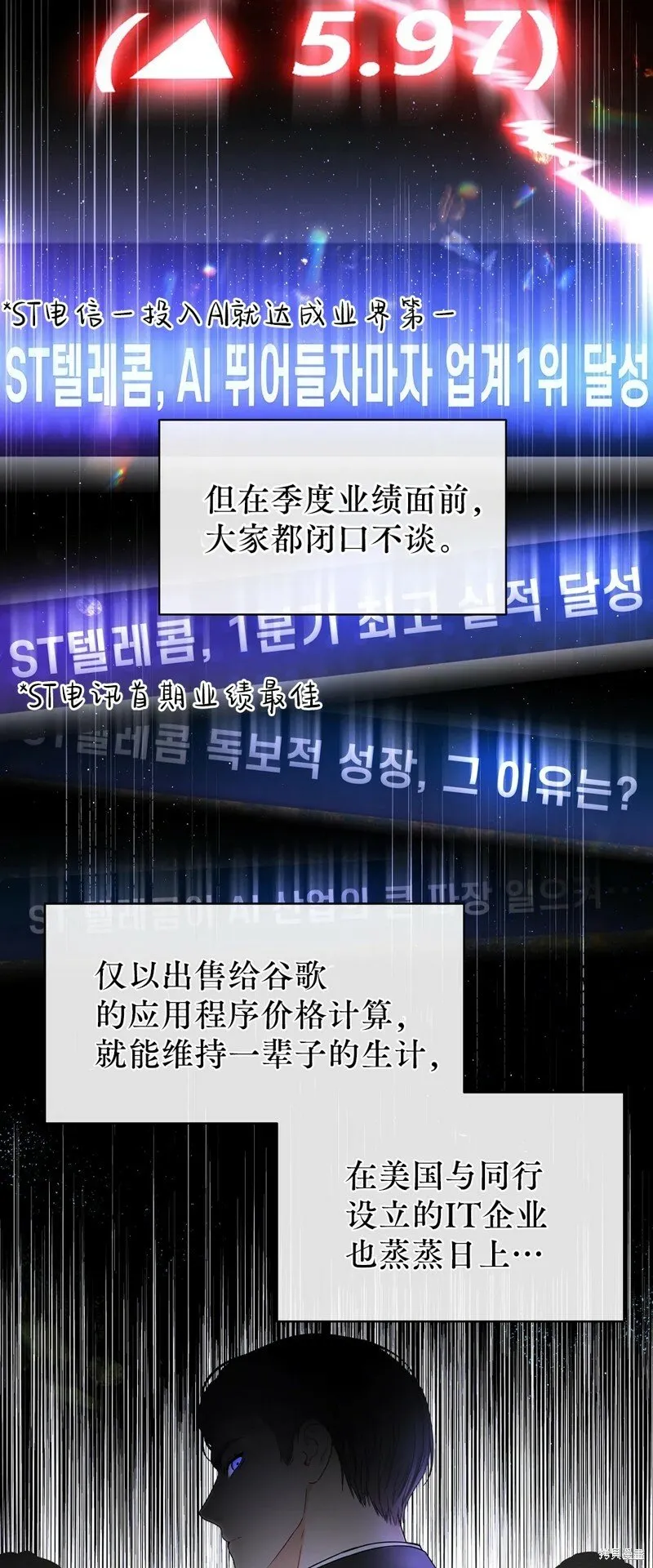 第2话 第16页
