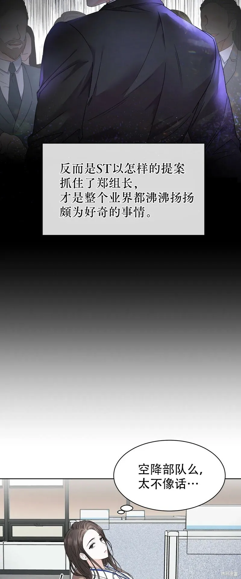 第2话 第17页