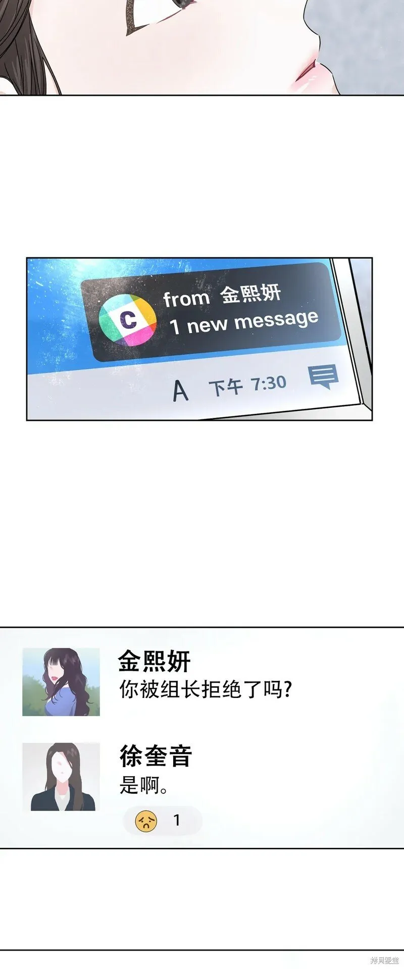 第2话 第20页