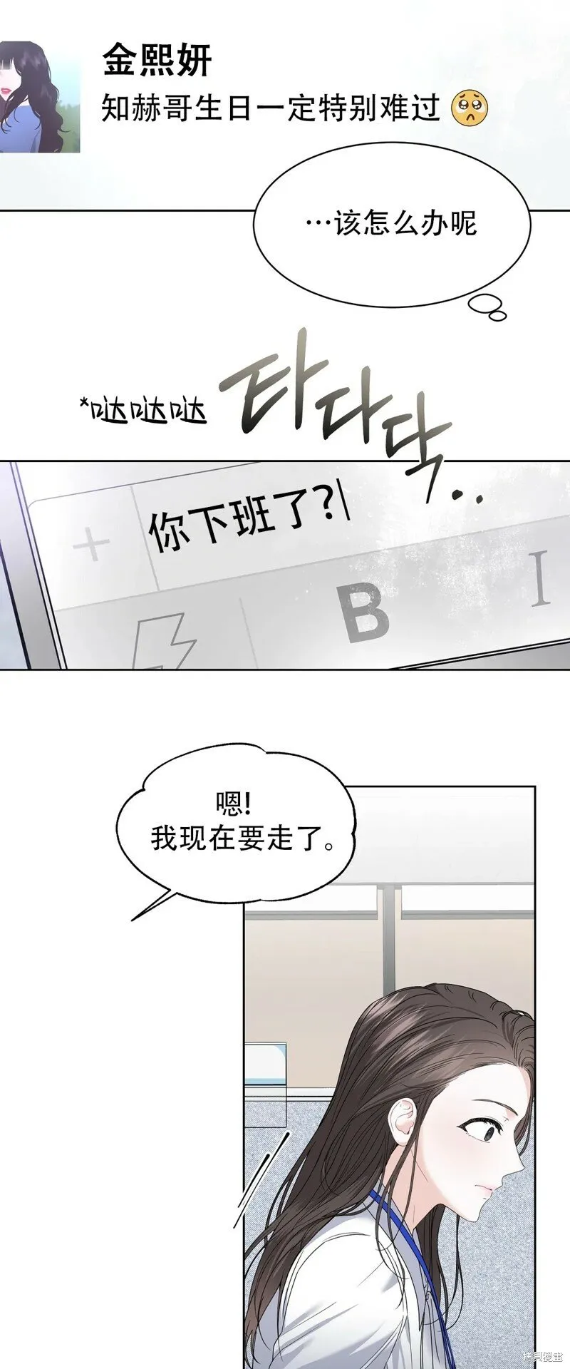 第2话 第21页