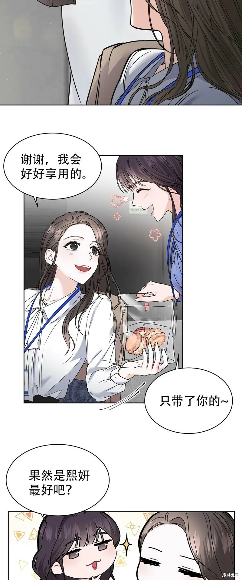 第2话 第23页