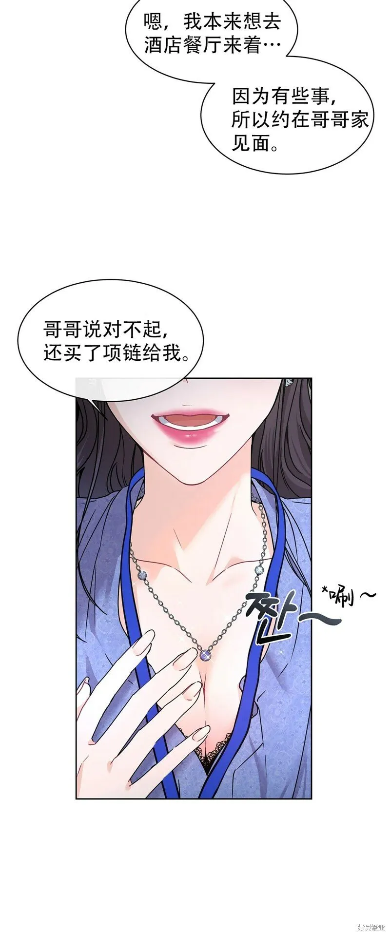 第2话 第26页