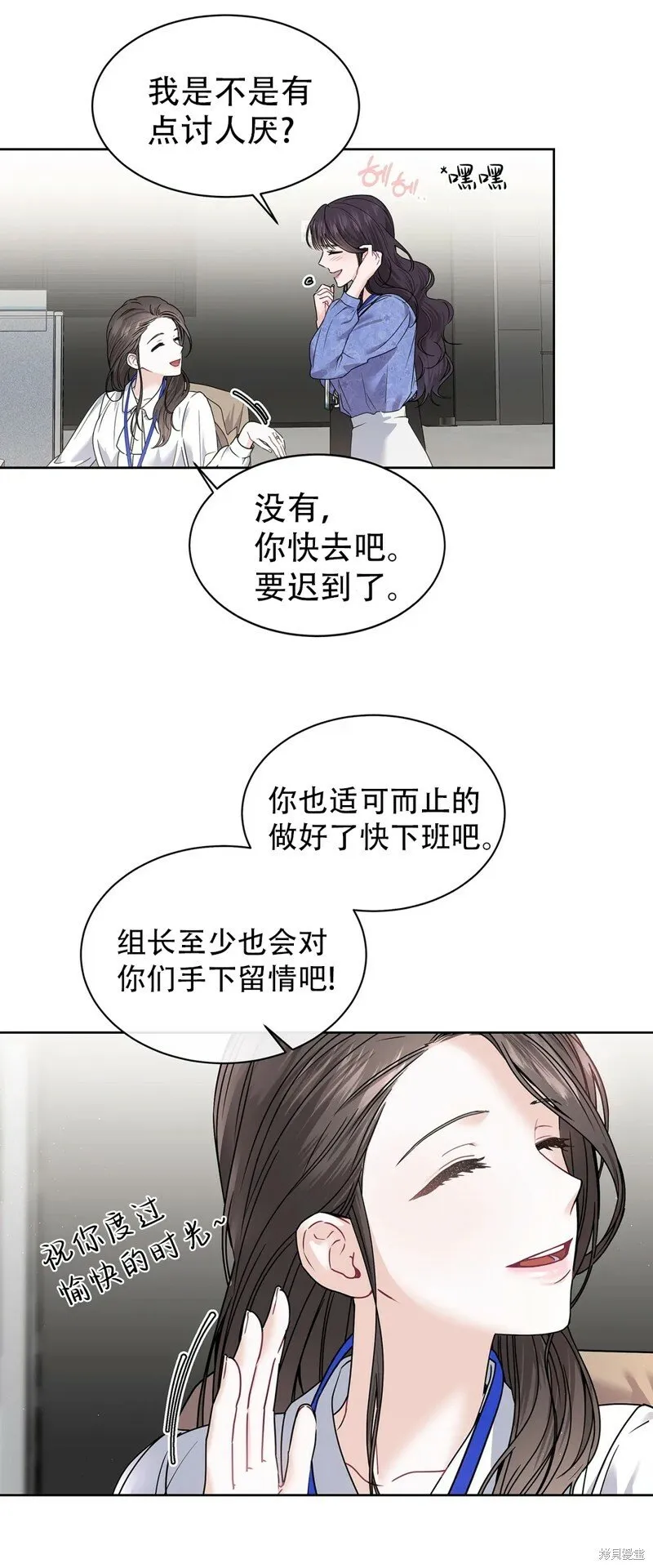 第2话 第27页