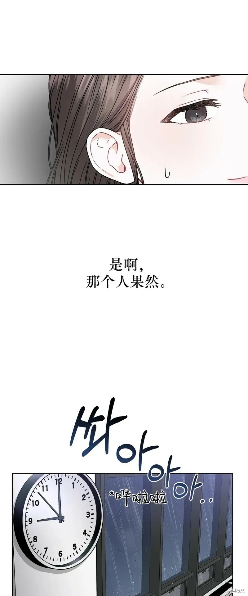 第2话 第28页