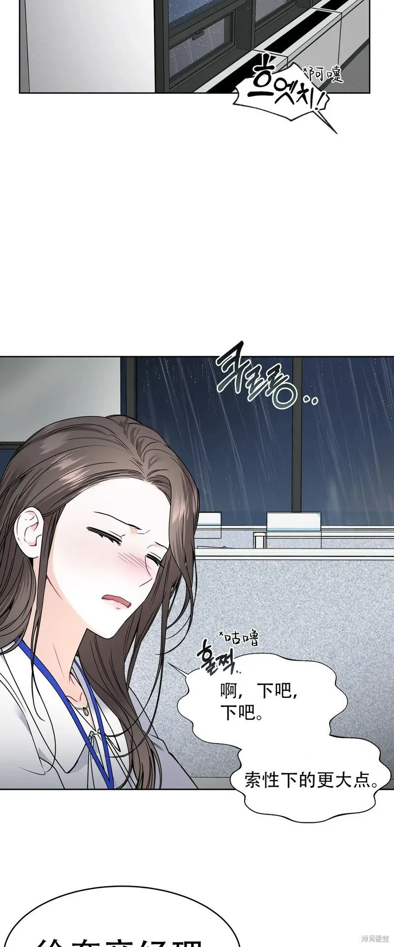 第2话 第29页