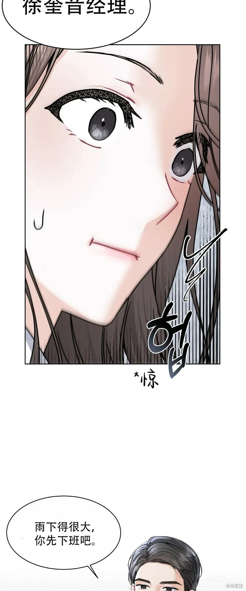 第2话 第30页