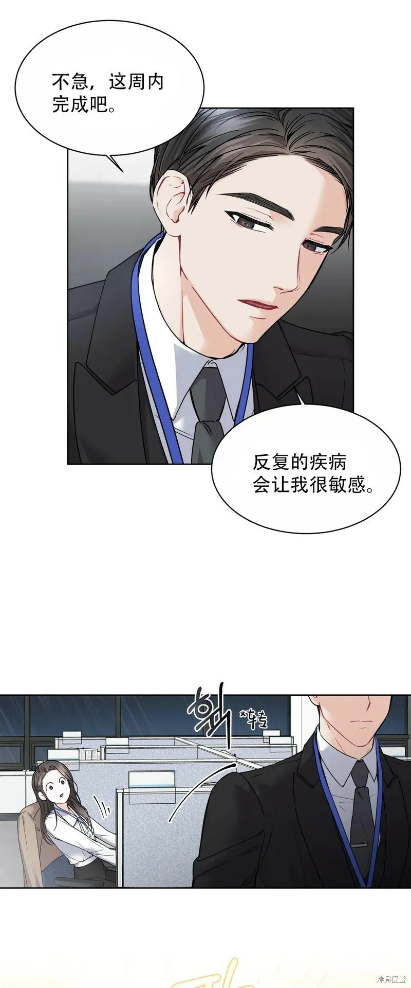 第2话 第32页