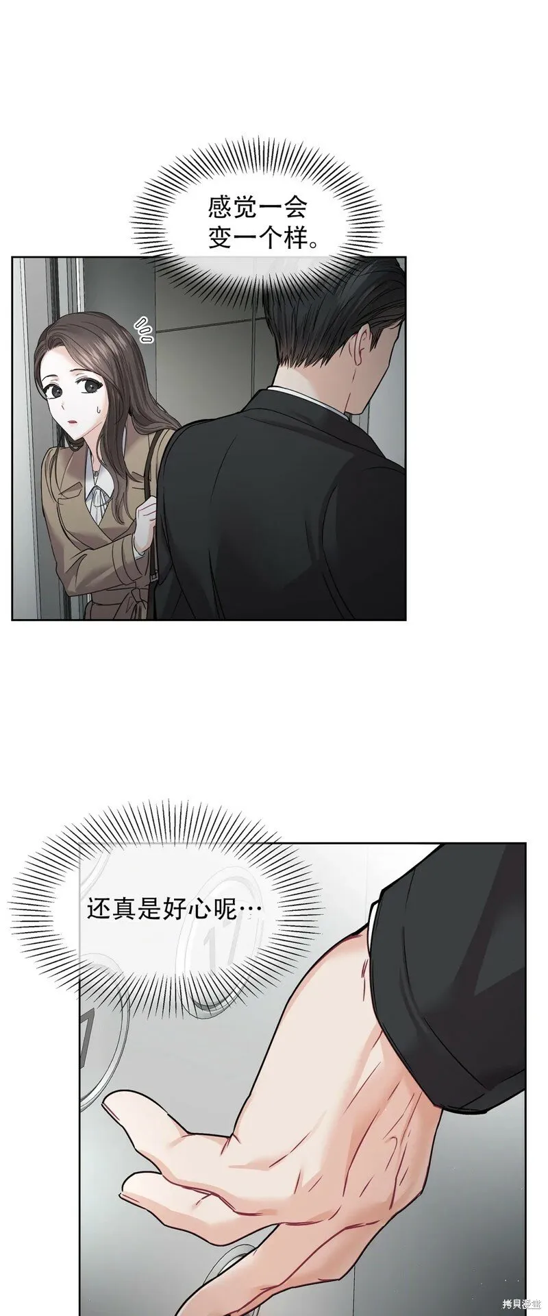第2话 第40页