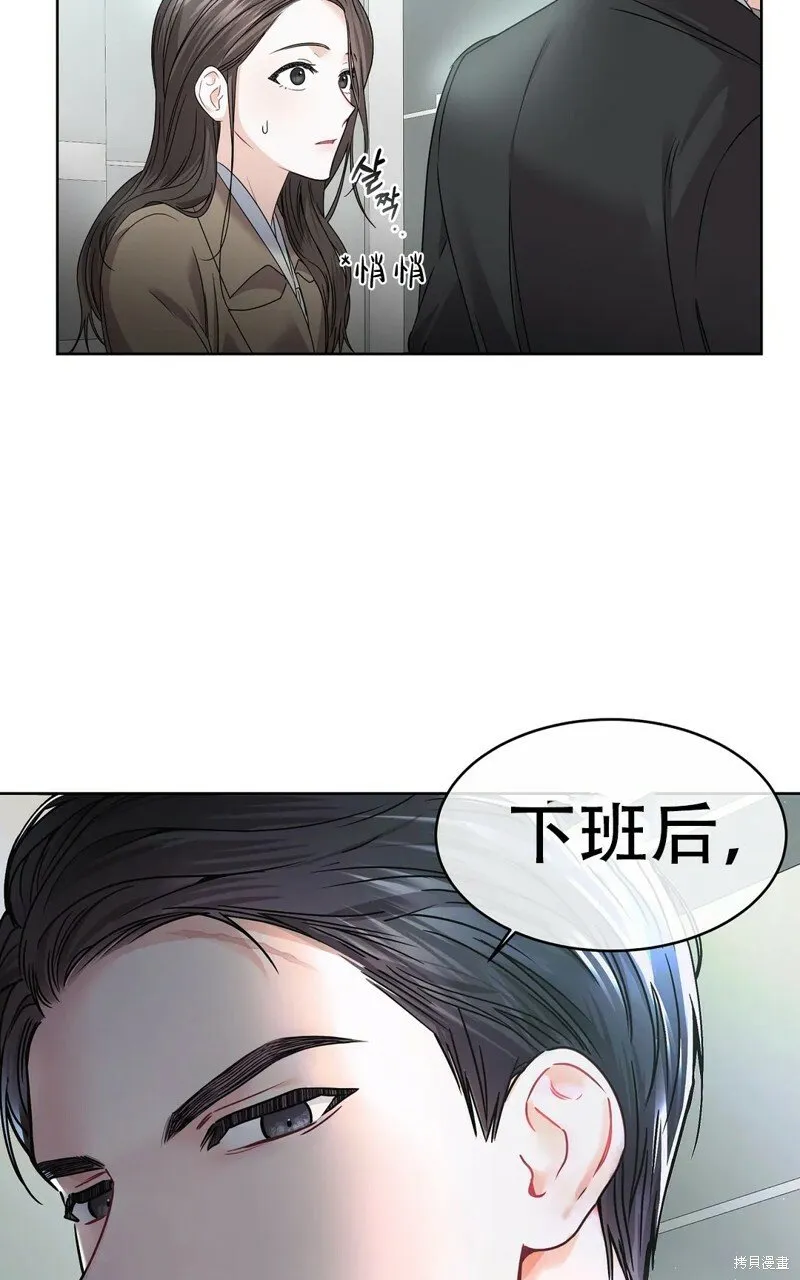 第2话 第42页