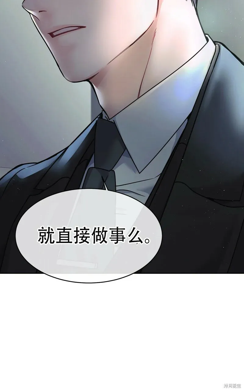 第2话 第43页