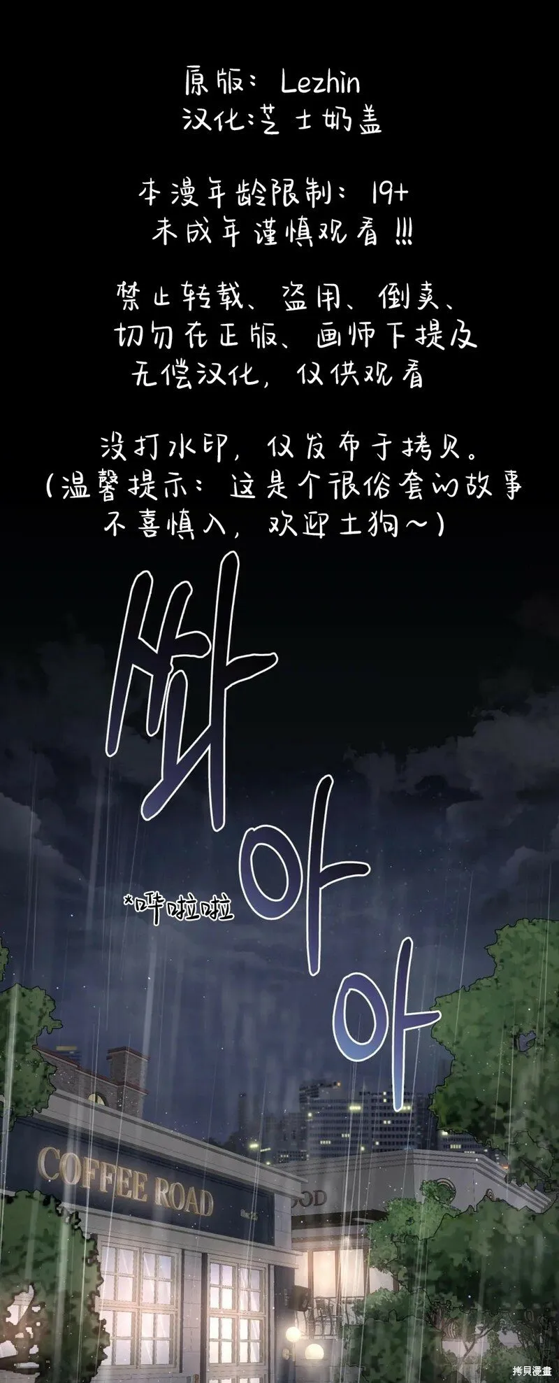 第2话 第61页