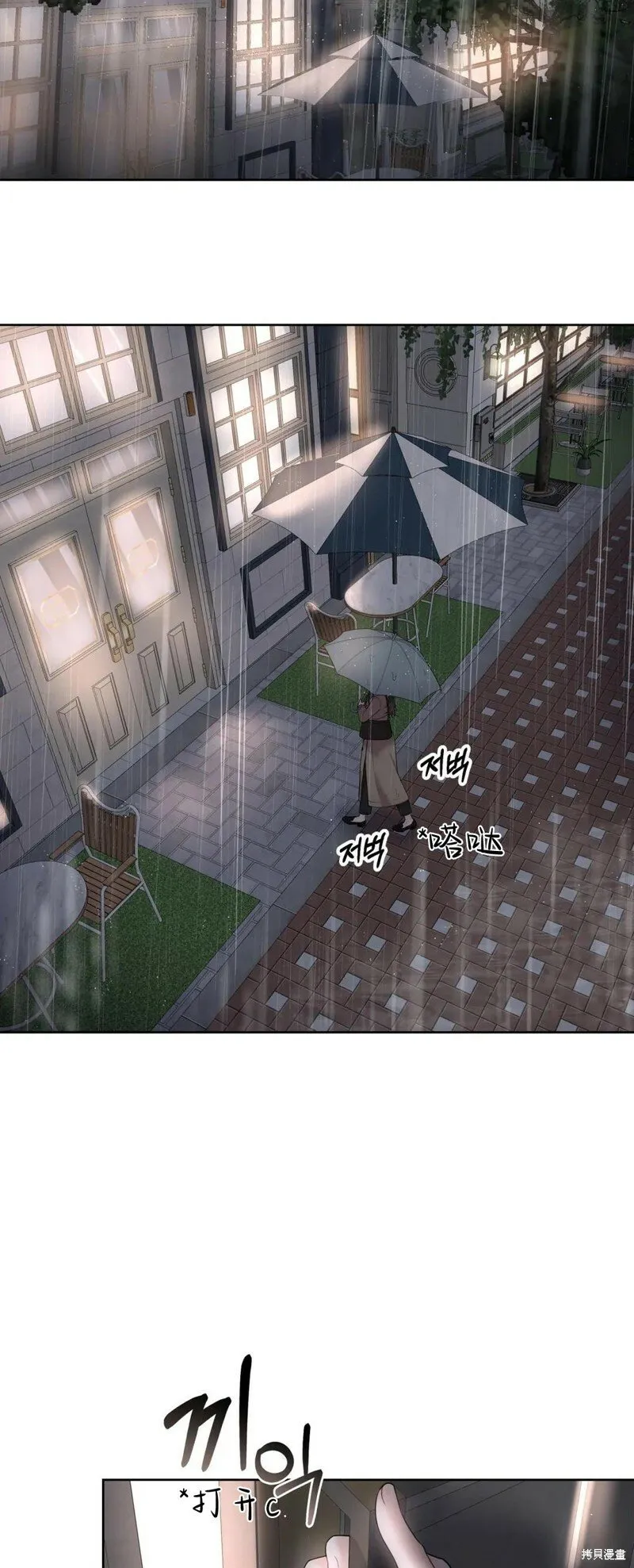 第3话 第2页