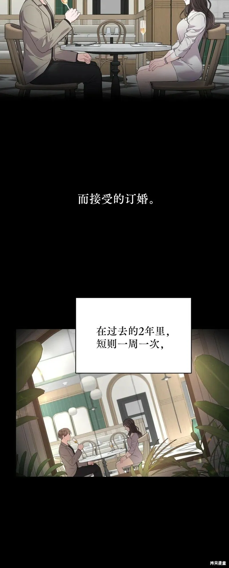 第3话 第8页