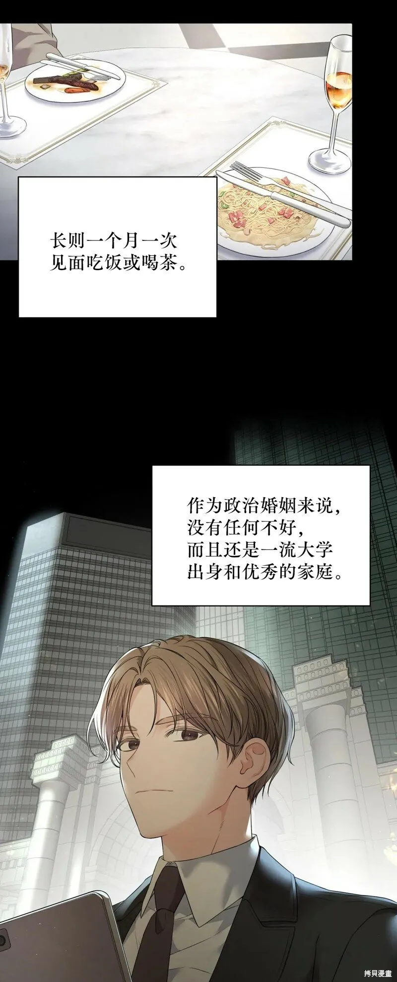第3话 第9页