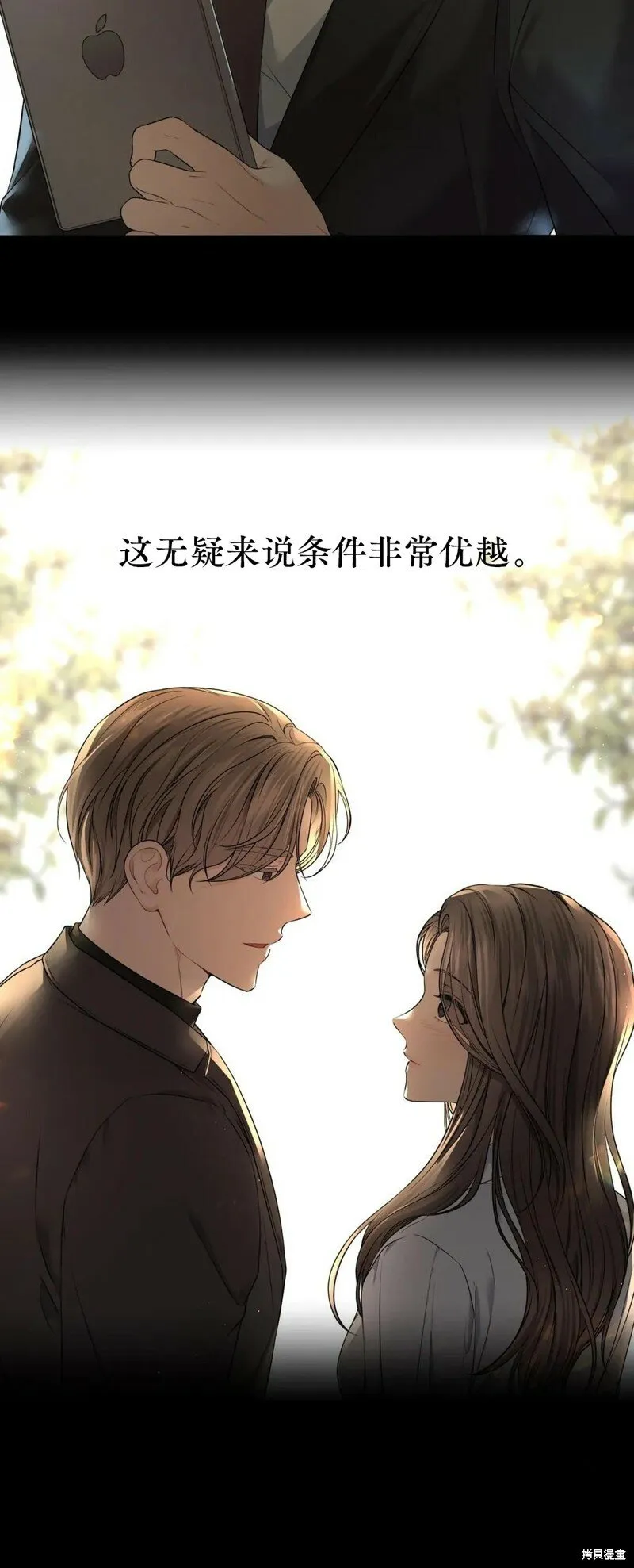 第3话 第10页