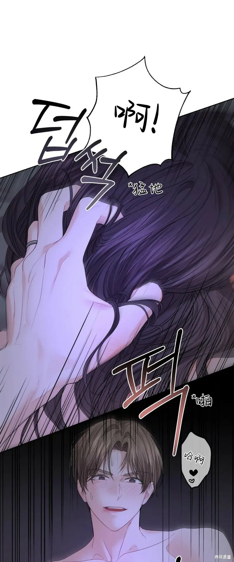 第3话 第13页