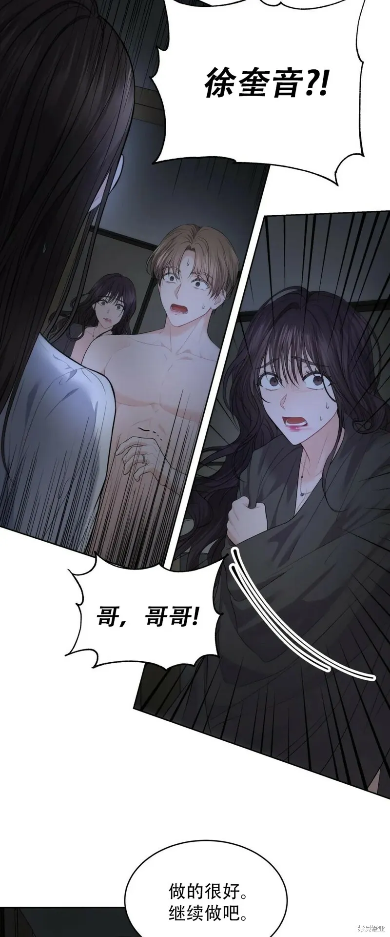第3话 第21页