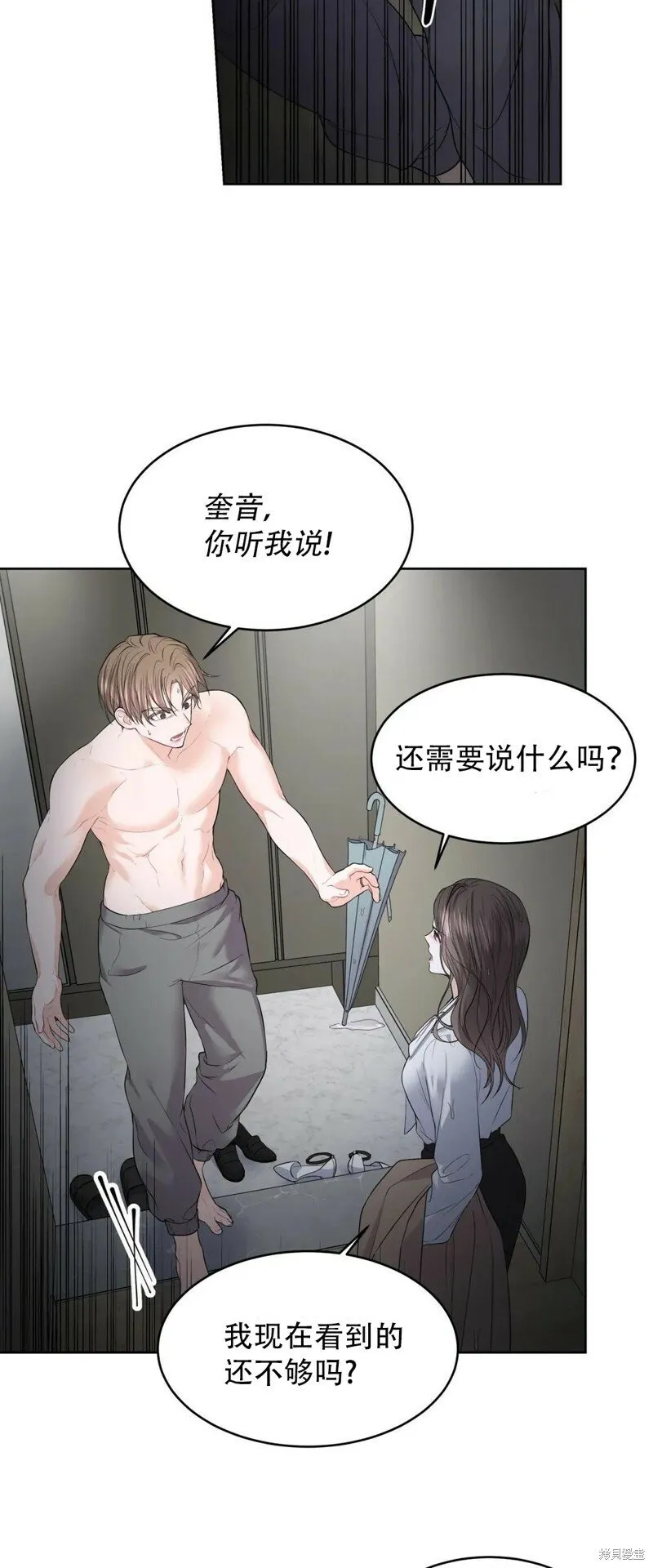 第3话 第23页