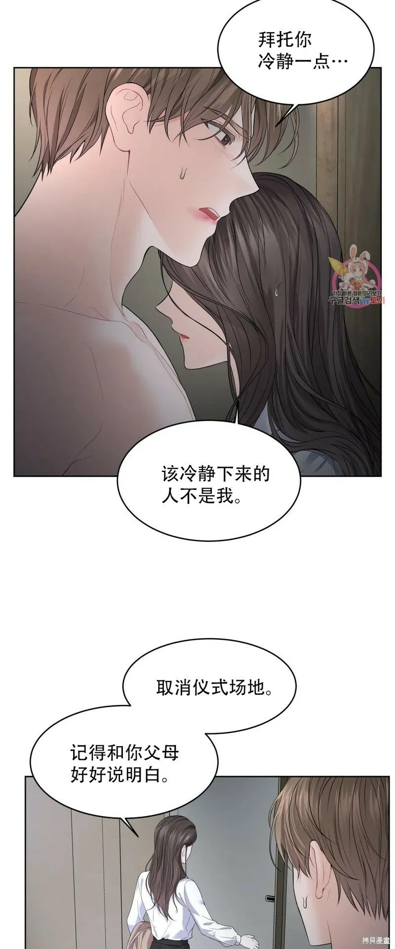 第3话 第24页