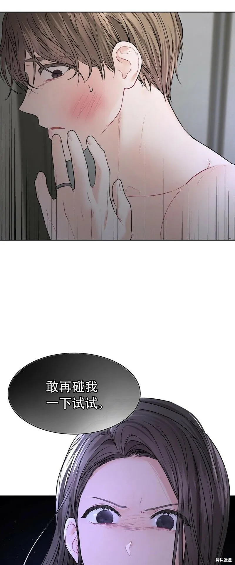 第3话 第26页
