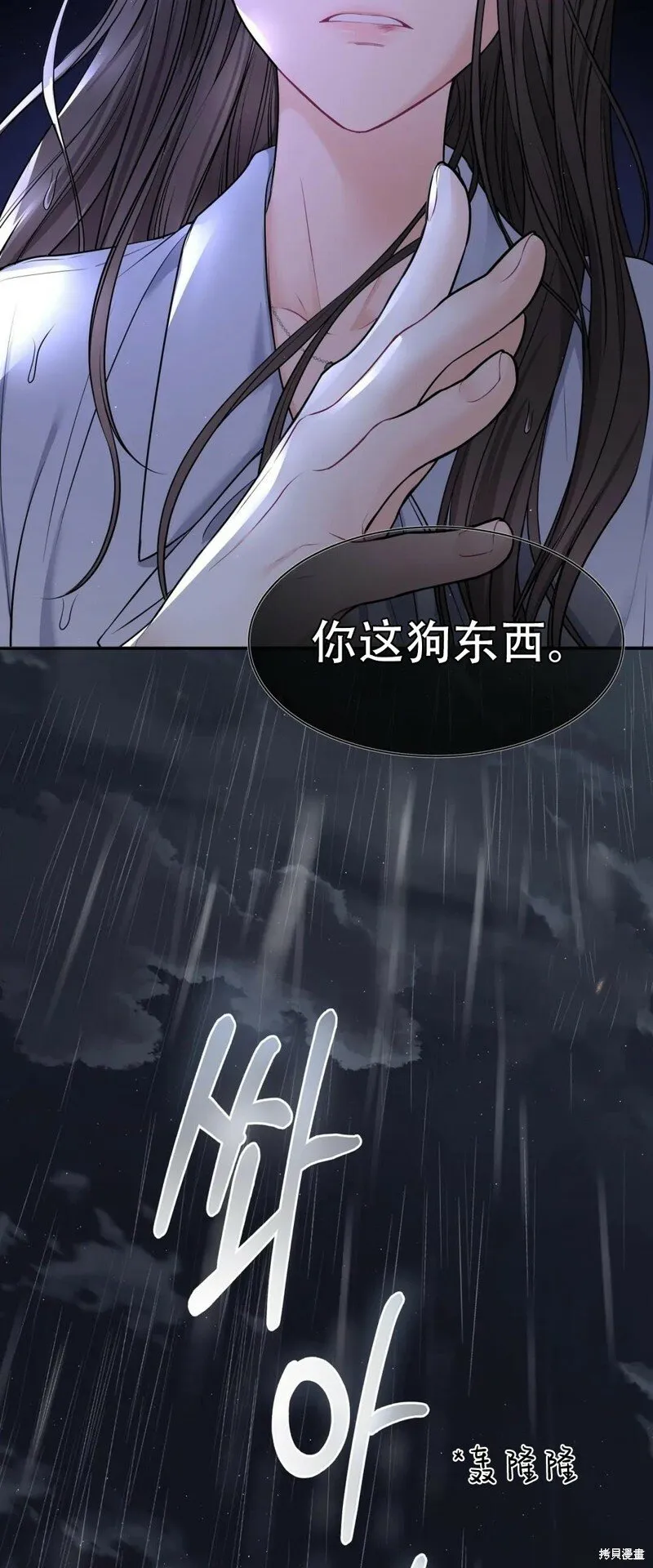 第3话 第27页