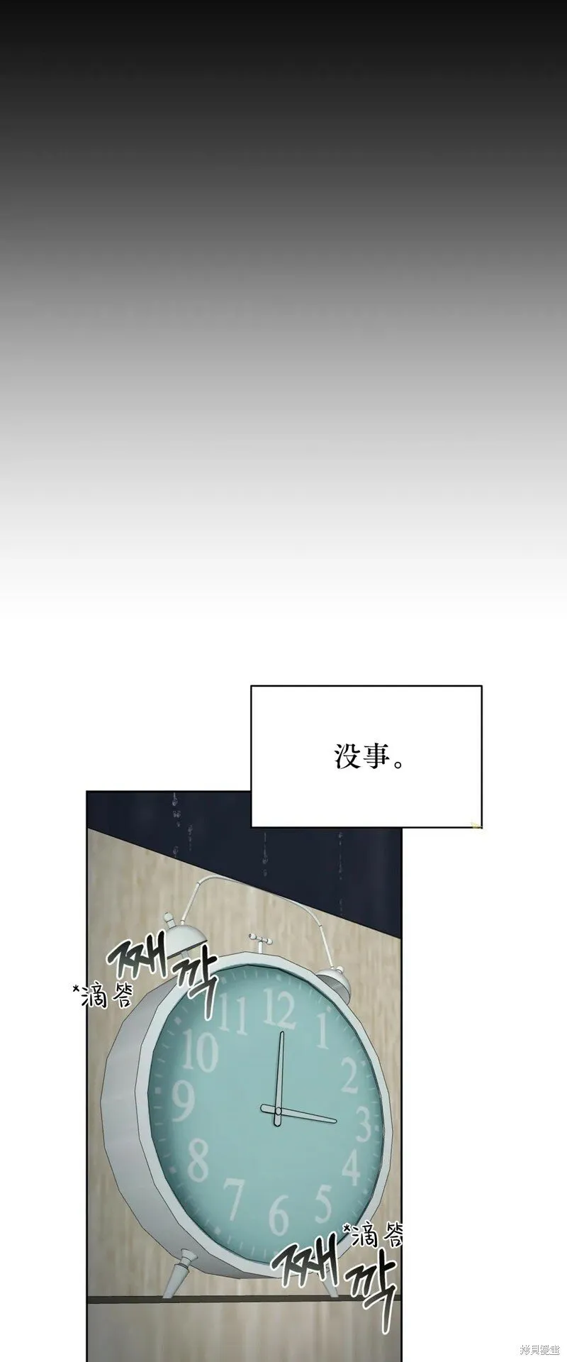 第3话 第32页