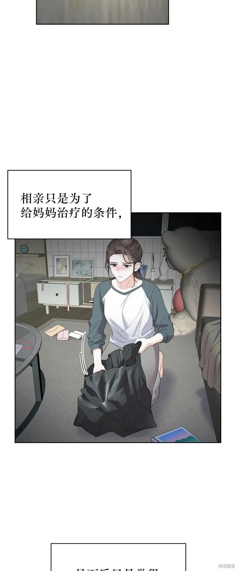 第3话 第33页