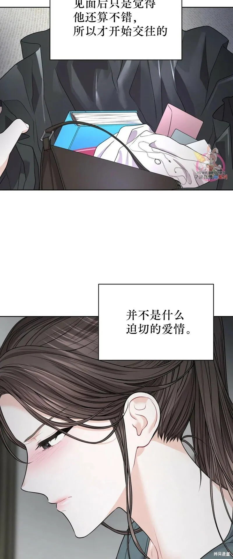 第3话 第34页