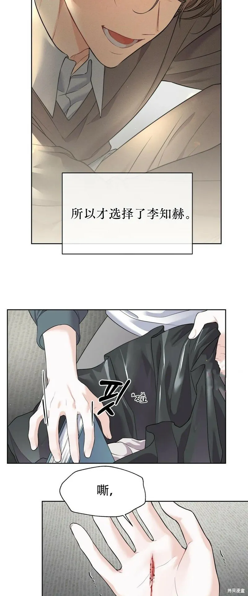 第3话 第37页