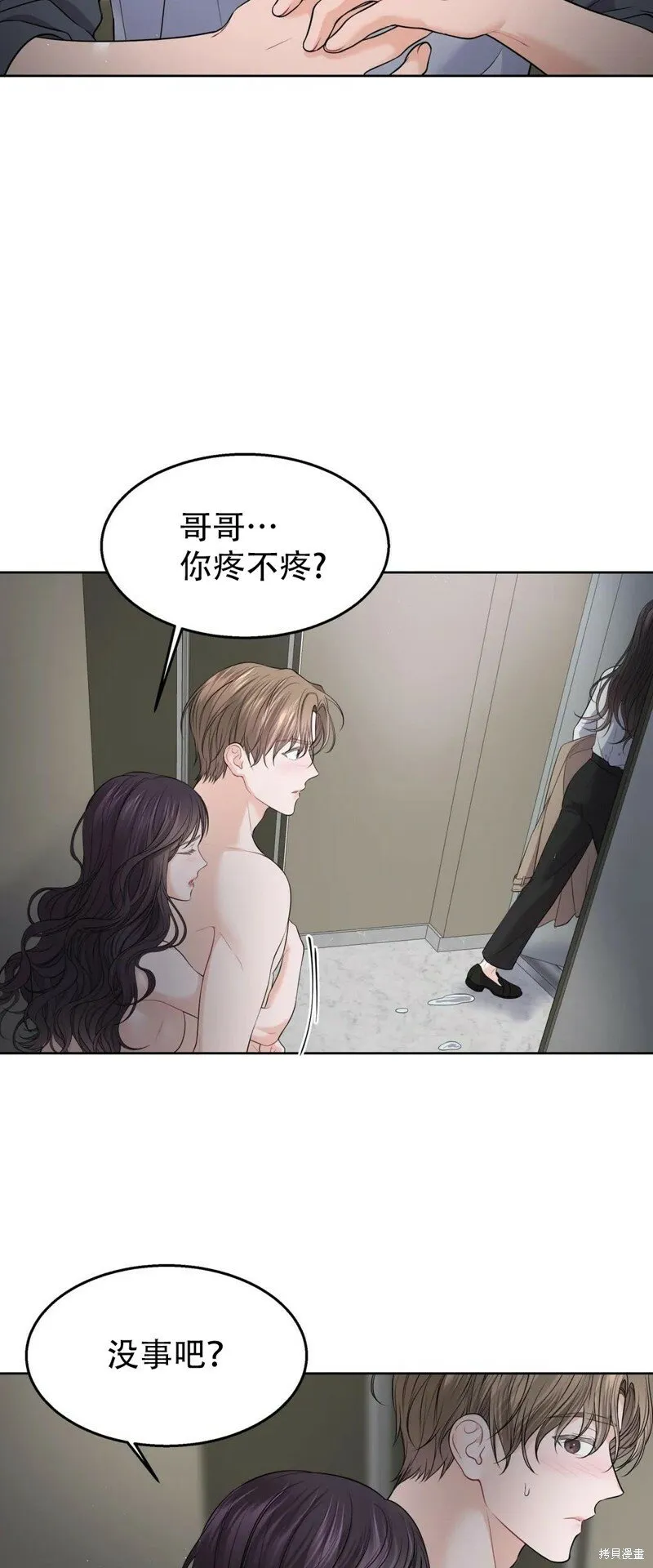 第3话 第39页