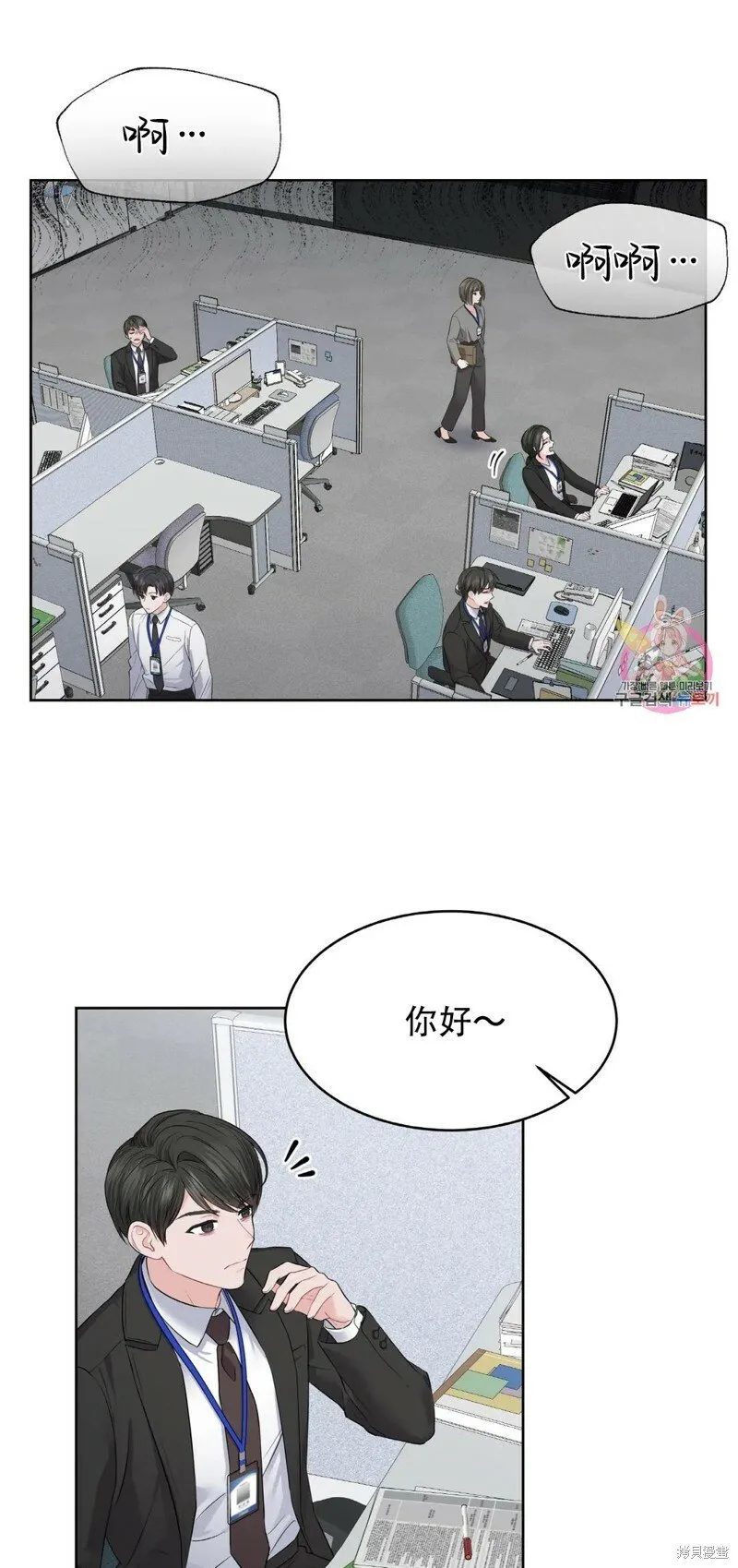 第4话 第3页