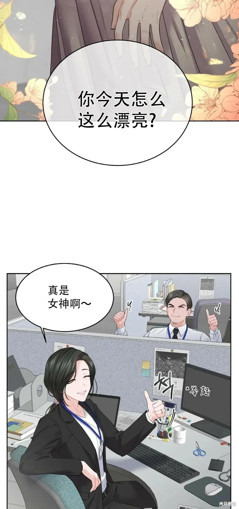 第4话 第6页