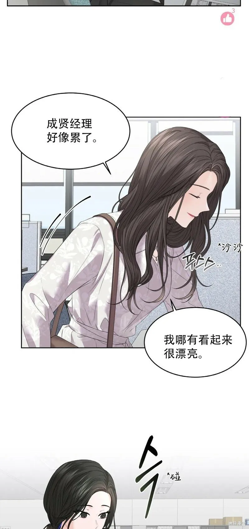 第4话 第7页