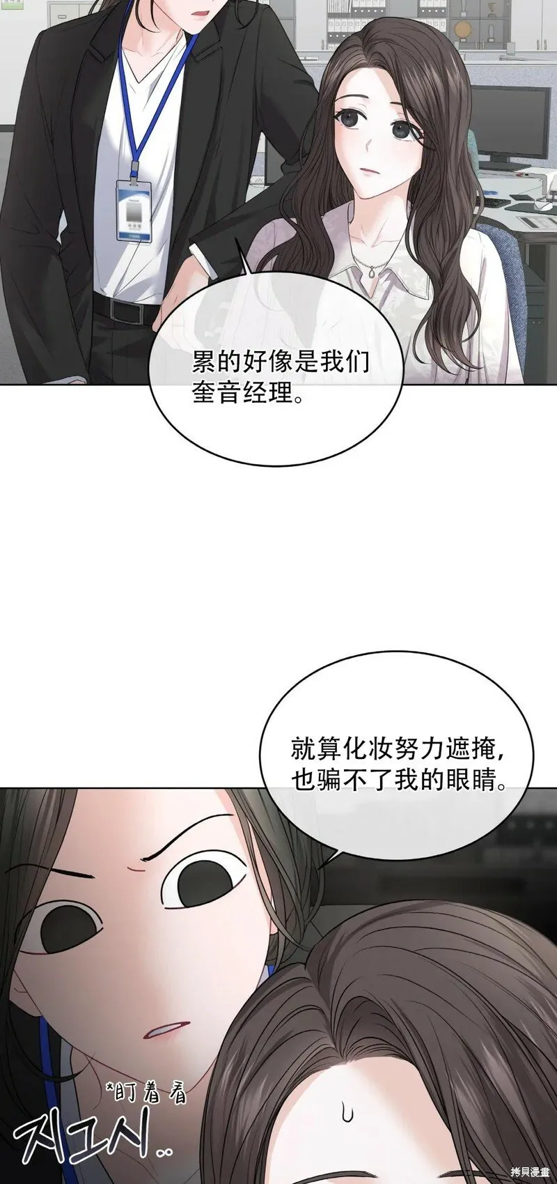 第4话 第8页