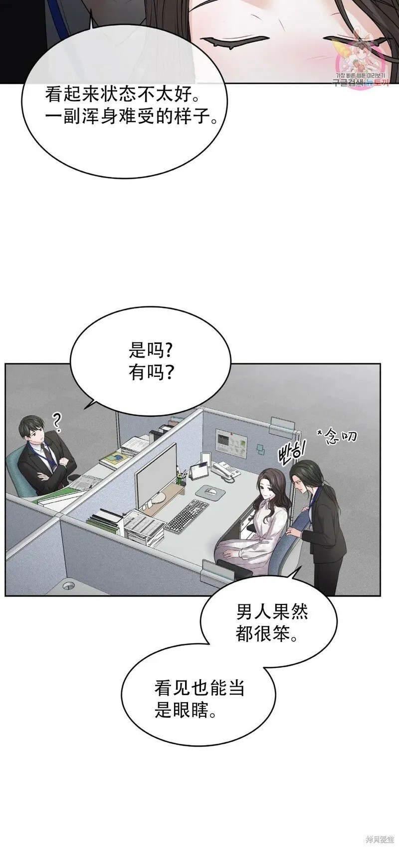 第4话 第9页