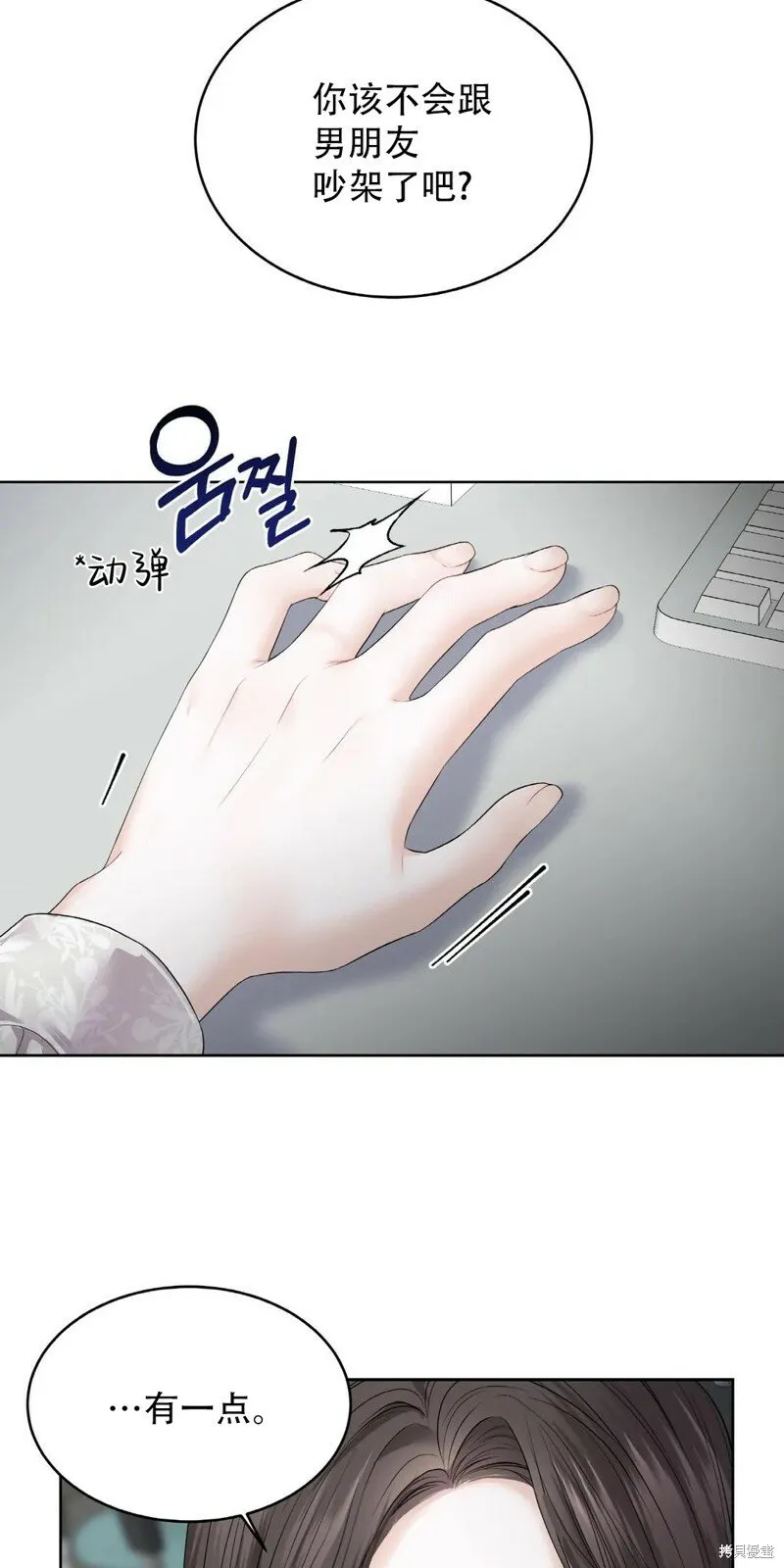 第4话 第11页