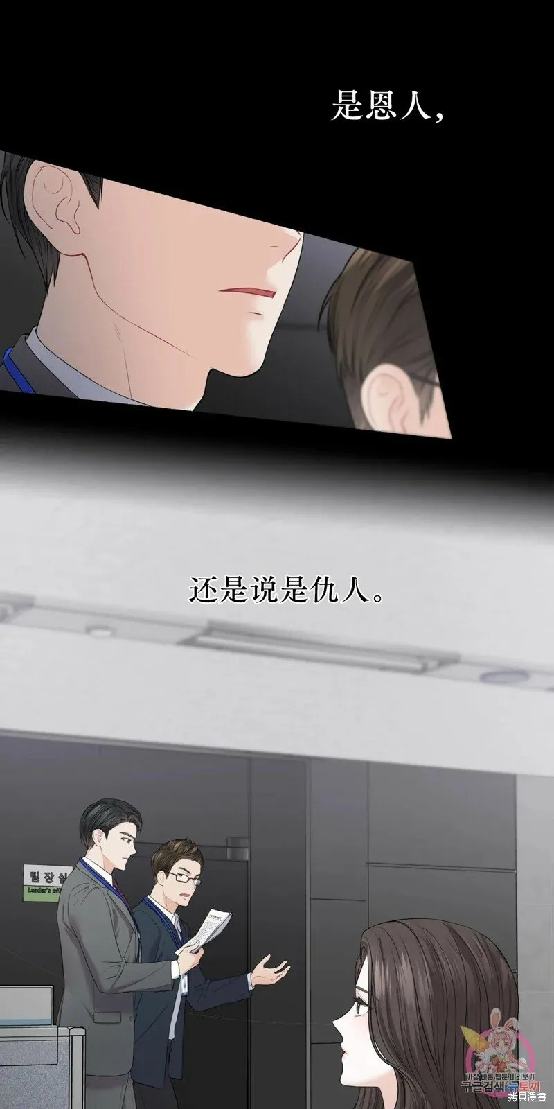 第4话 第16页