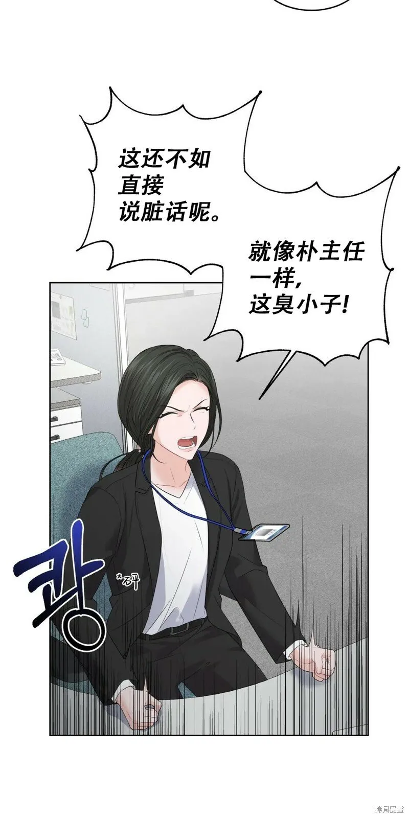 第4话 第23页