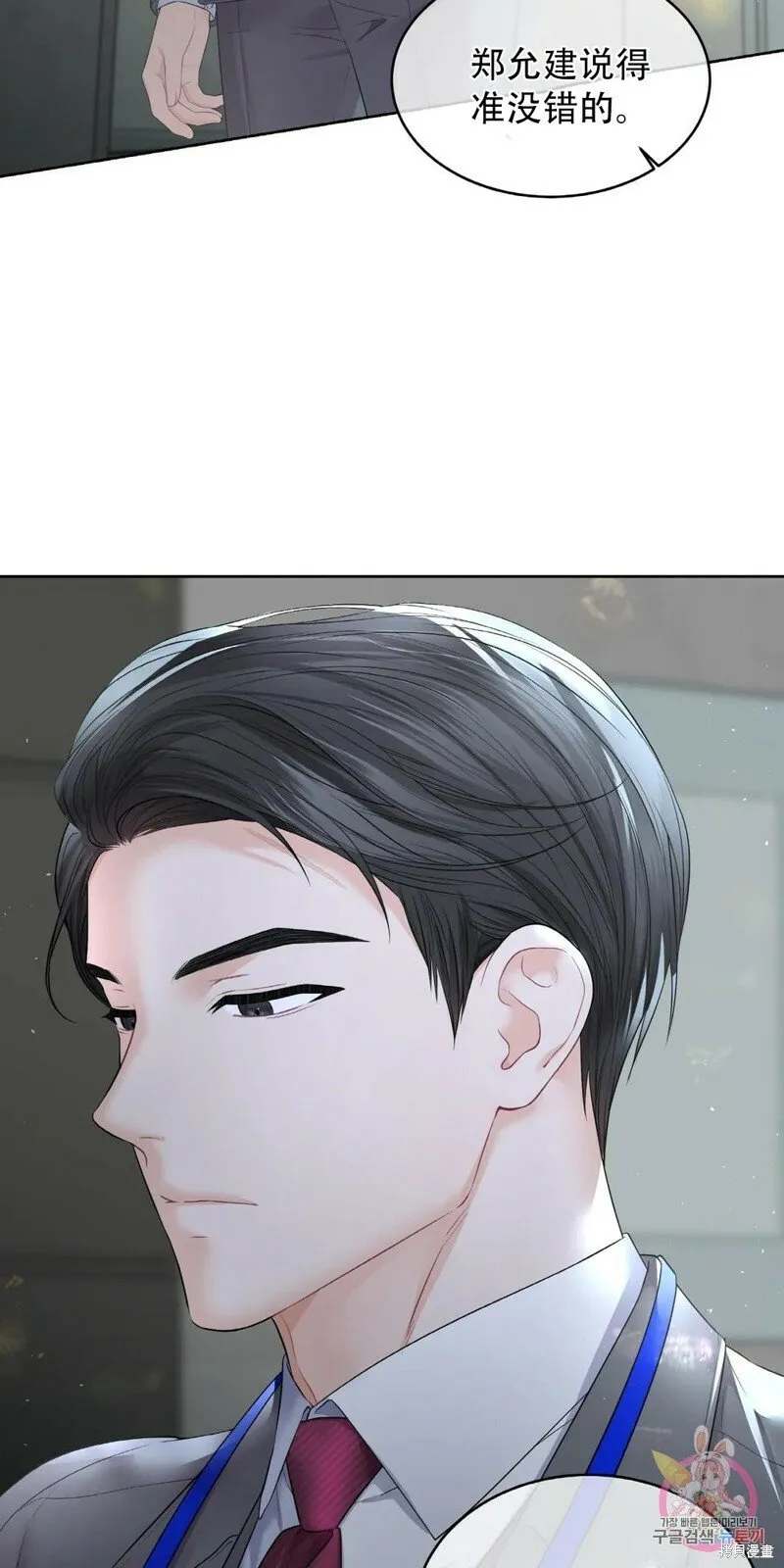 第4话 第28页