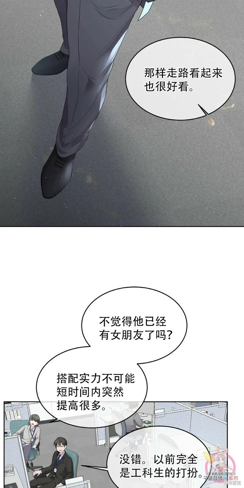 第4话 第30页